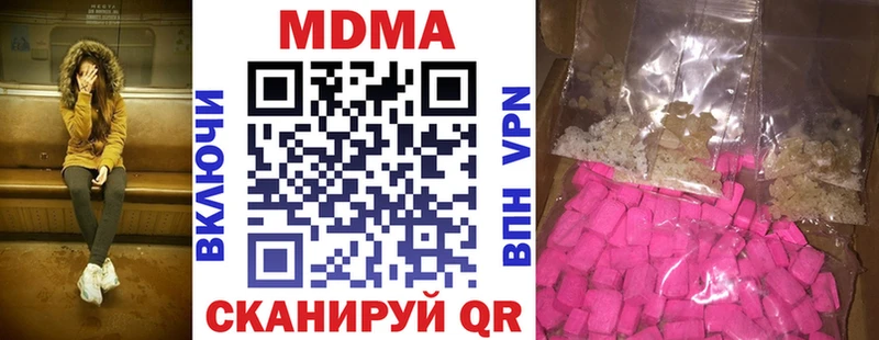 Купить закладки  Нея  MDMA Molly 
