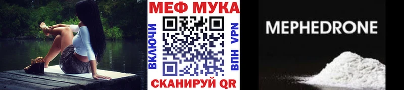 МЯУ-МЯУ кристаллы Купить Нея