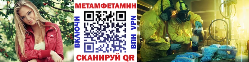 Купить где  Нея  МЕТАМФЕТАМИН мет 