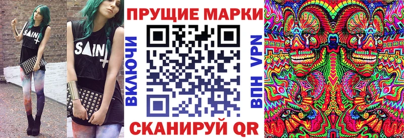 Наркотические марки 1500мкг Купить закладки Нея